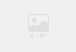 板桥无限极优惠活动送三次护理！